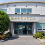 현산면보건지소