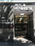 지음
