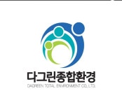 다그린종합환경