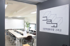 인문학협동조합 그리고