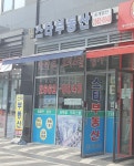 마곡나루스타부동산중개법인