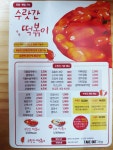 수랏간떡볶이 수원본점