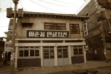 이춘봉인생치킨 대구구지점