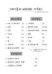 제이블리