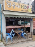 친구야호프