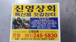 신영상회