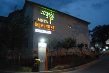 담양 메타펜션