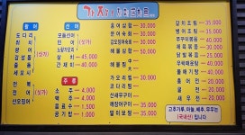 가자자매포차로