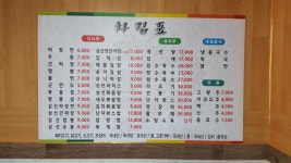 진미반점