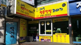 스마일명품찹쌀꽈배기