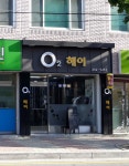 오투헤어