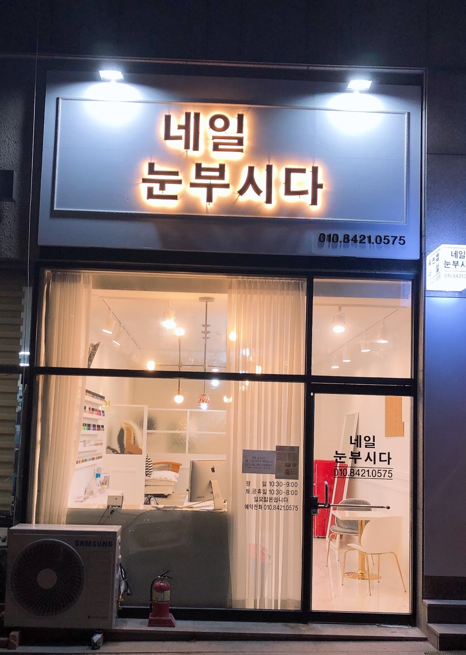 네일이름 이미지