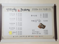 연희보쌈&코다리찜