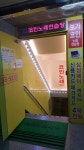 보가코인노래연습장 면목점