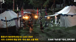 대진천막산업