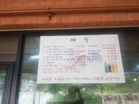 수암봉 토담집
