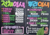 태후사랑 대구용산점