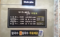 성서본가막창