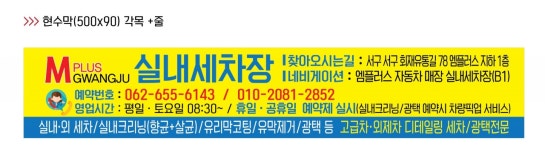 엠플러스세차