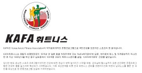 KAFA휘트니스