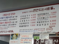 면만드는사람들