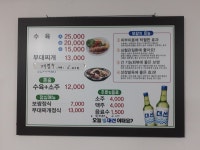 이가네보쌈 석산점