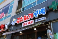 소소한김치찌개 본점