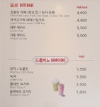 드롭탑 여주휴게소상행점