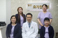 일산효한의원