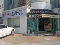 한스소떡갈비한정식