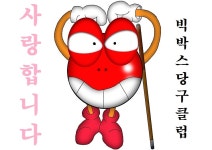 빅박스당구장