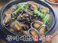 황제능이버섯백숙 남원추어탕