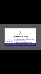 내포에이스기획