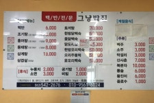 그냥밥집&한식뷔페