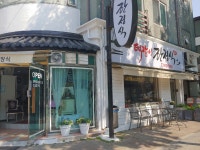 한스소떡갈비한정식