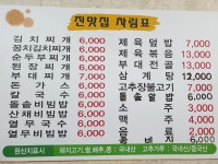 진맛집