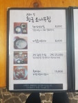 황금소나무집