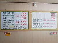 모란칡냉면