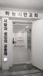 하늘시민교회