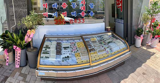 승일떡 사진