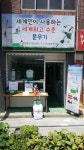 한국레인메이크