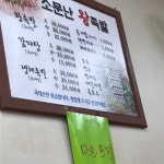 소문난왕족발