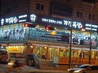가경목장