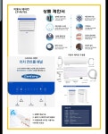 귀뚜라미보일러 남양주동부HS