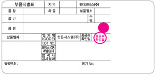 엘앤디솔루션