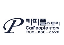 카피플스토리