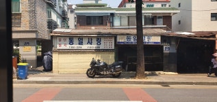 동일샤링