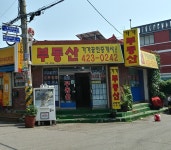 가가공인중개사사무소
