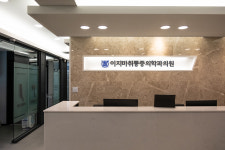 이지마취통증의학과의원