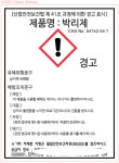 엘앤디솔루션